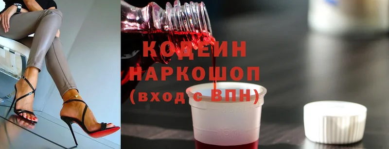 Кодеин напиток Lean (лин)  купить наркоту  Шенкурск 