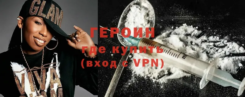 купить  цена  Шенкурск  ГЕРОИН Heroin 